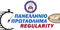 HellenicRegularityChampionship_LekamVersion HellenicRegularityChampionship_LekamVersion